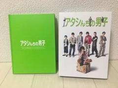 アタシんちの男子 DVD-BOX