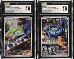 【cgc10】ゼニガメ、フシギダネ(AR仕様)052、050 psa10相当