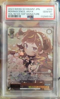 ヴァイス Reminiscence アーニャ・メルフィッサ SSP サイン 2025年最新】アーニャメルフィッサ sspの人気アイテム - メルカリ