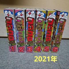 2025年最新】古本コロコロコミックの人気アイテム - メルカリ