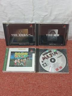 八4540【中古品】プレイステーション1　ゲームソフト　4種類セット