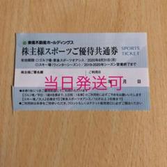 東急不動産スポーツ優待券1枚スキーゴルフフィットネス