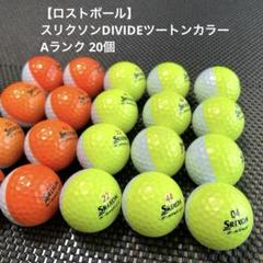 選ぶなら xv z-star 2025年最新】スリクソン divideの人気アイテム メルカリ - その他