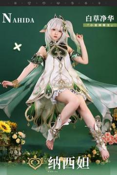 ナヒーダ コスプレ 三分妄想 もも様 送料込 ナヒーダ コスプレ 三分妄想 もも様 送料込