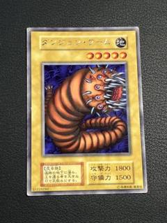遊戯王　初期　ダンジョンワーム　レア　未使用 Yahoo!オークション - PSA 10 遊戯王 初期 ダンジョンワーム 字