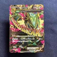 【PCG9.5】MレックウザEX SR XY6 086/078 MレックウザEX(SR){無}〈086/078〉[XY6] – 晴れる屋2