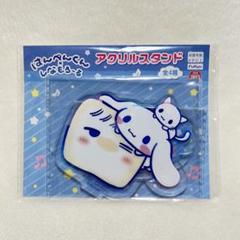 はんぺんくん×しなもろーる アクリルスタンド