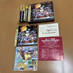 セガサターン　バーニングレンジャー ~ 帯•ハガキ•チラシ付き
