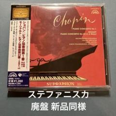 ショパン;ピアノ協奏曲第1番/モーツァルト;ピアノ協奏曲第23番