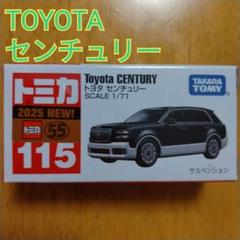 GCD 1/64 トヨタ 新型センチュリーSUV 4台セット GCD 1/64 トヨタ 新型センチュリー 3台セット - メルカリ