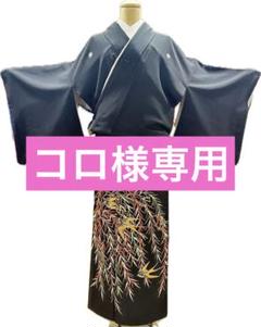 柳に燕　浴衣 浴衣SALE最大77％OFF 7/31迄)【Prices down2】浴衣 レディース