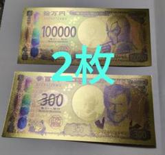 2025年最新】俺ちゃん銀行券の人気アイテム - メルカリ