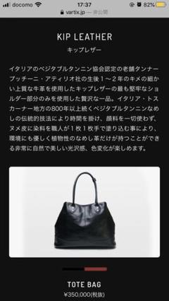 VARTIX ヴァティックス キップレザー トートバッグ GACKT