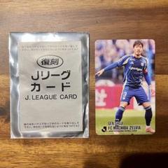 Jリーグチップス 復刻カード 昌子源 町田ゼルビア 缶バッジキーホルダー