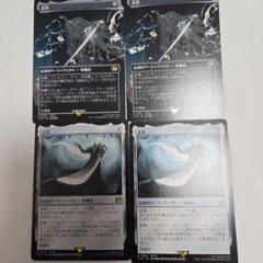 MTG FF 正宗 JP　4枚