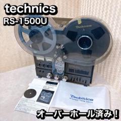2025年最新】オープンリールデッキ TECHNICSの人気アイテム