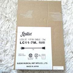 ハモンド（鈴木楽器） レスリーケーブル  11PINケーブル7m LC11-7M 31POgWzwrEL.jpg_BO30,255,255,
