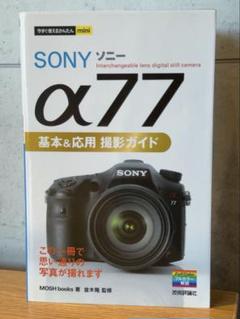 2025年最新】α77の人気アイテム - メルカリ