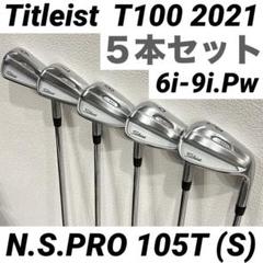 2025年最新】t100 アイアン 2021の人気アイテム - メルカリ