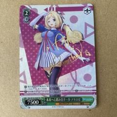 Amazon.co.jp: 未来へと踏み出す一歩 アキロゼ アキ・ローゼンタール SRホロライブ ヴァイスシュヴァルツ : おもちゃ