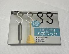 HEETNT S字フック 9cm 6個セット