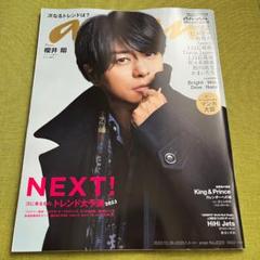 anan 櫻井翔 オトコノカラダ 雑誌 嵐 生田斗真 二宮和也 2025年最新】櫻井翔オトコノカラダの人気アイテム - メルカリ