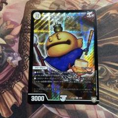 ポクチンちん
