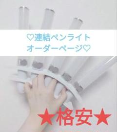 キンブレ 公式正規品 ハートキンブレ TurnON Pt.HEART-HEAD-キラキラ | TurnON(ターンオン)