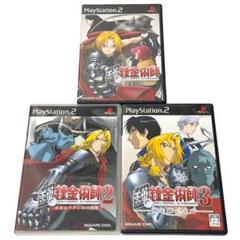 No.P291【バラ売り不可】鋼の錬金術師3作品セット PS2ソフト