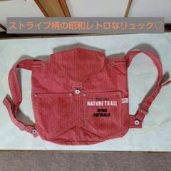 レア! 郵便 集配補助袋 昭和レトロ リュック 当時物 E-354 2025年最新】昭和レトロ リュックサックの人気アイテム - メルカリ