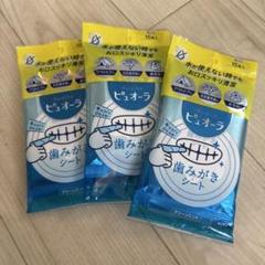 ピュオーラ 歯みがきシート 15枚入り✖️3のサムネイル