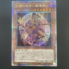 遊戯王スリーブ　ナイトメア・アプレンティス　遊戯王の日　未開封１００枚 スリーブ『幻惑の見習い魔術師(遊戯王の日)』100枚入り