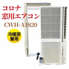 2025年最新】cwh-a1820の人気アイテム - メルカリ