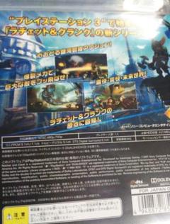 ラチェット＆クランク FUTURE PlayStation 3 the Best