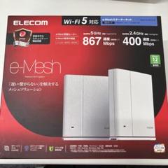 ELECOM e-Mesh Wi-Fi ルーター WMC-DLGST2-W 中継