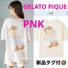 【タグ付き♡】ジェラートピケ テディベア 上下 セットアップ　ピンク タグ付き♡】ジェラートピケ テディベア 上下 セットアップ ピンク