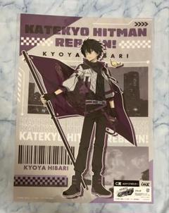 雲雀 リボーン ポスター ポスデル リミテッドポスター2 REBORN 2025年最新】雲雀恭弥 ポスターの人気アイテム - メルカリ