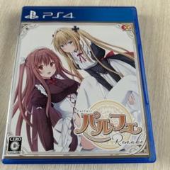 パルフェリメイク通常版