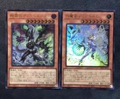 遊戯王 Ycsj プロテクターセット 断罪のディアベルスター／白魔女ディアベルゼ 未開封】断罪のディアベルスター/白魔女ディアベルゼ(YCSJ