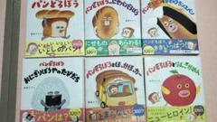 【pudding】パンどろぼう　6冊セット パンどろぼう シリーズ 6冊セット / 柴田 ケイコ : 枚方 蔦屋