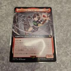 MTG マテリアハンター、ユフィ/ ボーダーレス 日本語1枚 FIC