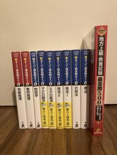 受験関連書籍　まとめ売り 対外出版物 | 希学園 関西～人生の糧となる中学受験を～