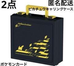 2025年最新】ポケモンカード キャリングケースの人気アイテム