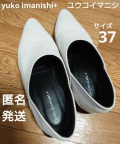 極美品ユウコイマニシプラスフラットパンプスビブラムソール23cm