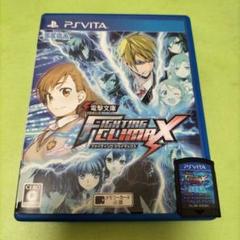 電撃文庫 FIGHTING CLIMAX