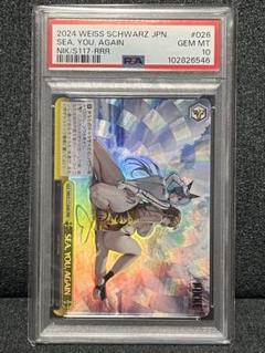 ヴァイスシュヴァルツ　ブラックシャドウSEC + 紅蓮：ブラックシャドウ（RR）｜ヴァイスシュヴァルツカード通販