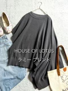 【HOUSE OF LOTUS】ラミー綿混 変形アシンメトリーニット チャコール