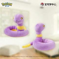 海外限定 ポケモンセンター アーボ ぬいぐるみ ポケモン