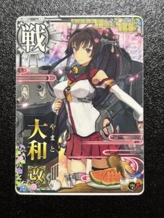 2025年最新】大和 艦これ カードの人気アイテム - メルカリ