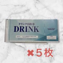 2025年最新】ドリンク引換券 楽天イーグルスの人気アイテム
